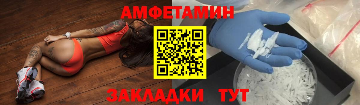 Амфетамин VHQ  Вход с VPN  Пугачёв 