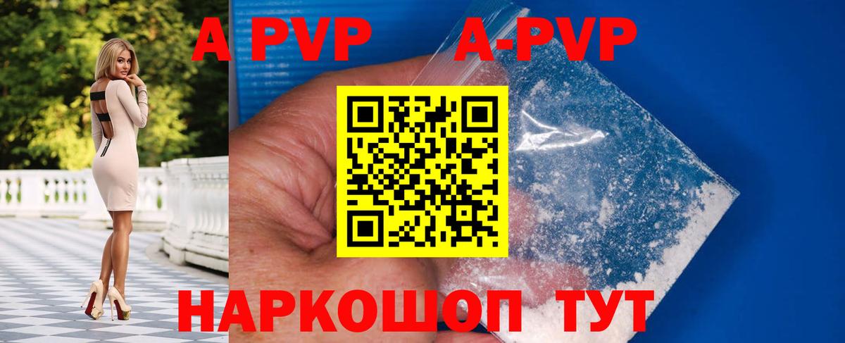 Alpha PVP Crystall Пугачёв