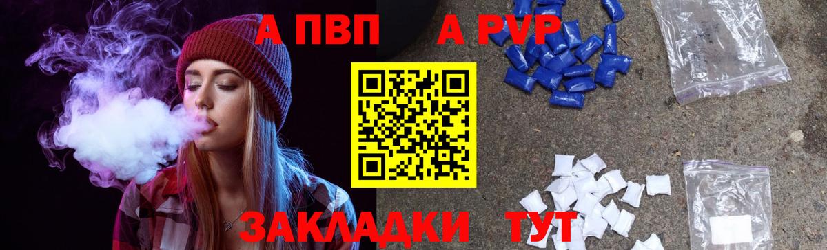 A PVP VHQ  Alfa_PVP кристаллы  Вход с VPN  Пугачёв  Альфа ПВП СК КРИС 