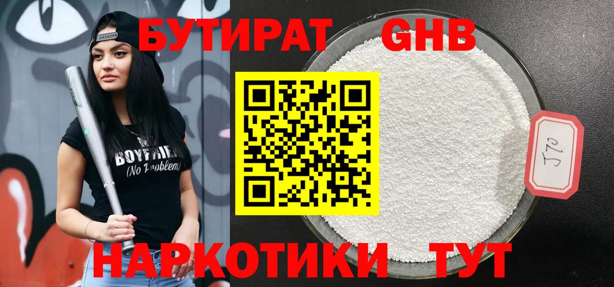 БУТИРАТ оксана Пугачёв
