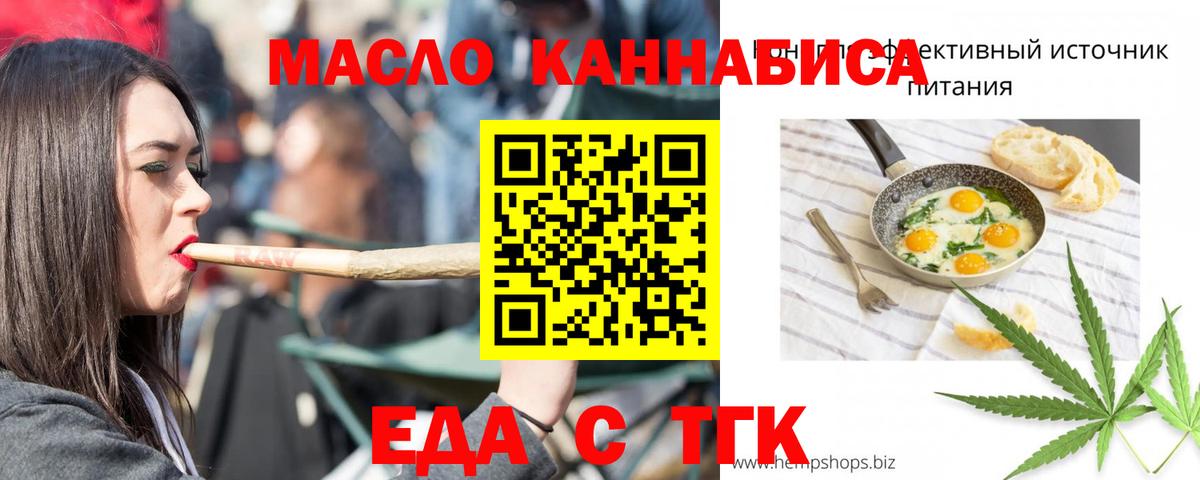 Печенье с ТГК марихуана  Вход с VPN  Пугачёв 