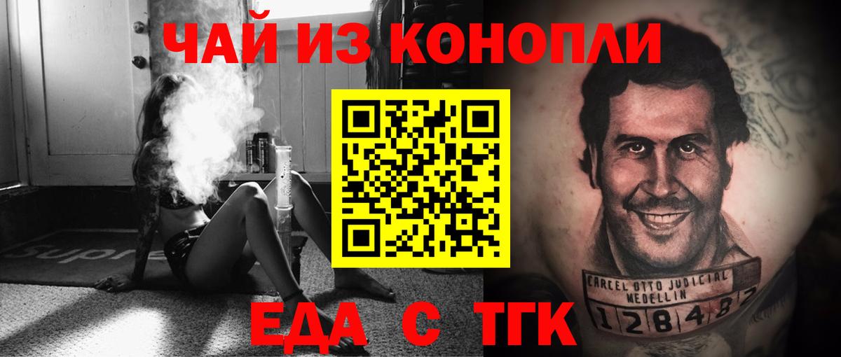 Печенье с ТГК марихуана Пугачёв