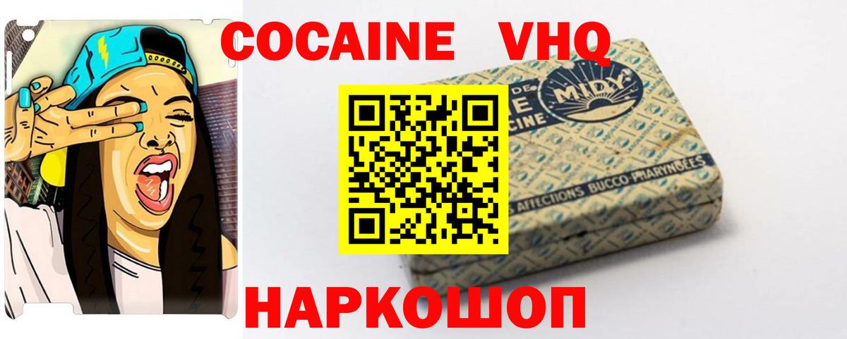 Пугачёв  Кокаин Перу  Вход с VPN 