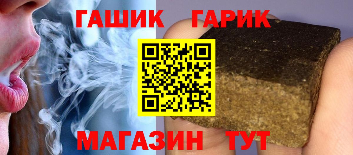 Гашиш 40% ТГК  Вход с VPN  ГАШ убойный  Пугачёв 