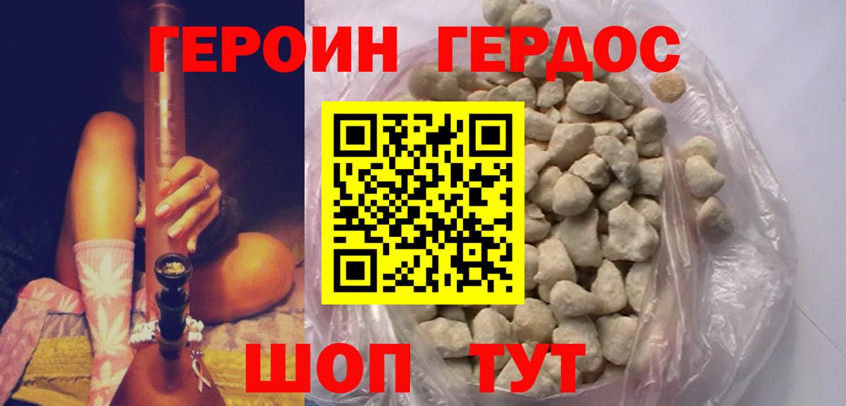 Героин  Вход с VPN  Пугачёв  ГЕРОИН афганец 