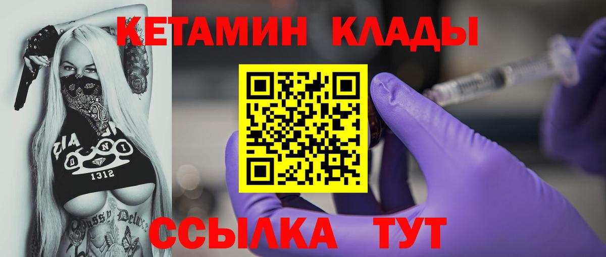 Кетамин VHQ  Вход с VPN  blacksprut вход  КЕТАМИН VHQ  Пугачёв 