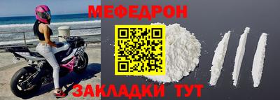 меф Пушкино