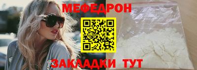 меф Пушкино