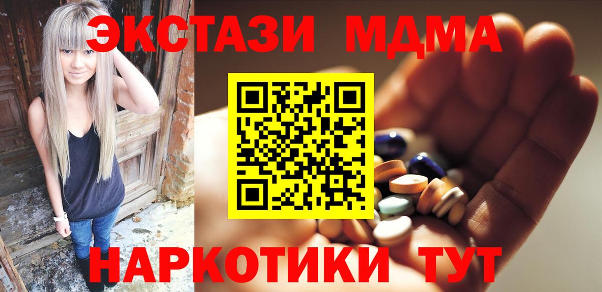 MDMA VHQ  Вход с VPN  МДМА crystal  Пугачёв 
