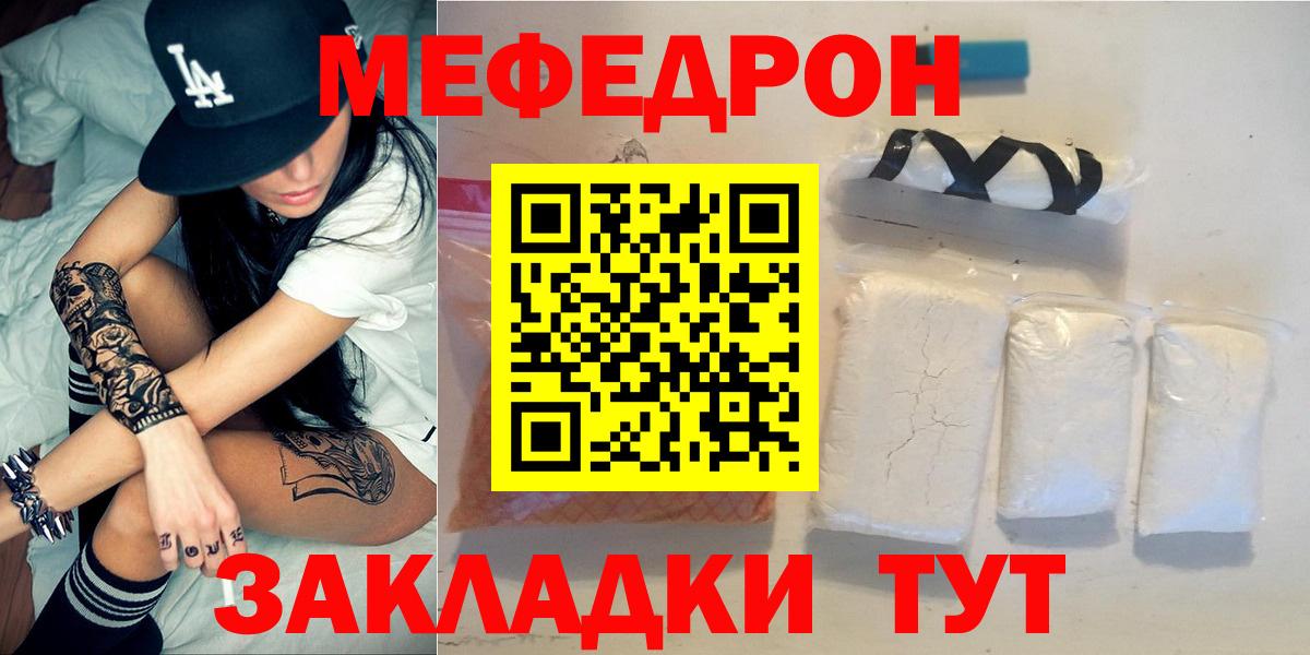 Меф мяу мяу Пугачёв