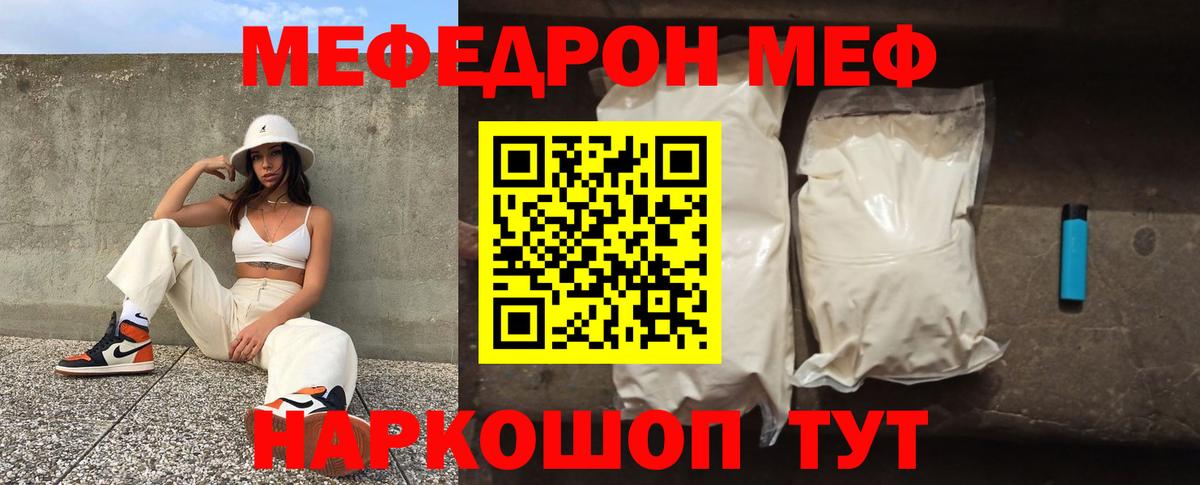 Пугачёв  Мефедрон  МЯУ-МЯУ кристаллы  Меф  Мефедрон 4 MMC  Вход с VPN 
