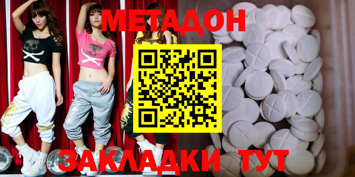 Метадон VHQ Пугачёв