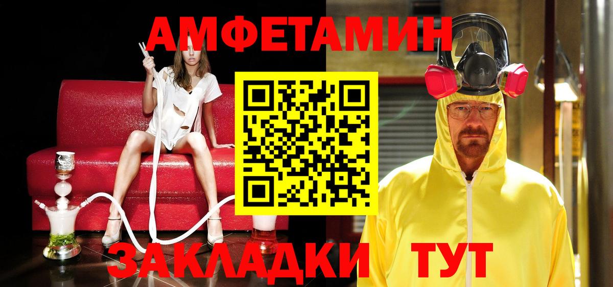 Первитин Methamphetamine  Первитин Methamphetamine  Пугачёв  Вход с VPN 