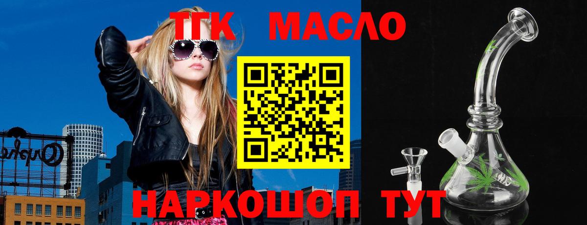Дистиллят ТГК Wax Пугачёв