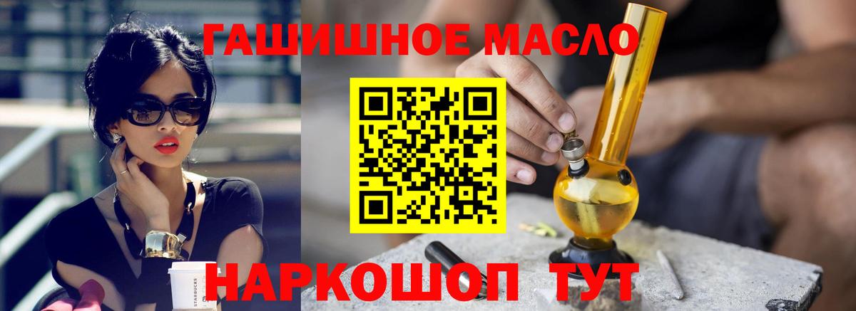 Дистиллят ТГК Wax  Вход с VPN  ТГК концентрат  Пугачёв 